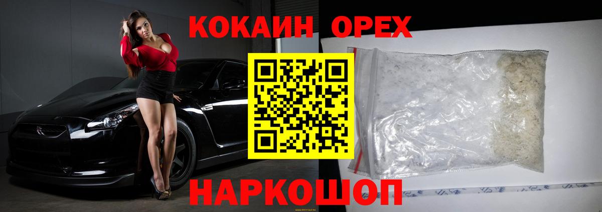 Кокаин VHQ  Вход с VPN  Вичуга  COCAIN  КОКАИН 98% 