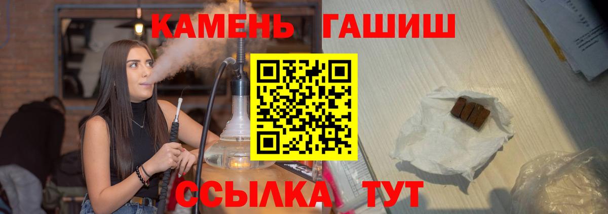 Гашиш ice o lator  ГАШИШ  даркнет сайт  Вход с VPN  Гашиш Ice-O-Lator  Вичуга 