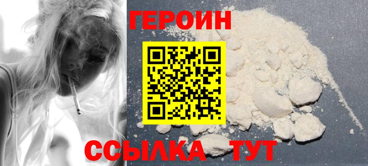 ГЕРОИН афганец  Вход с VPN  ГЕРОИН  Вичуга 