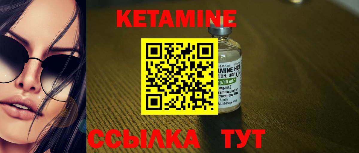 Вичуга  Кетамин VHQ  Вход с VPN  КЕТАМИН ketamine 
