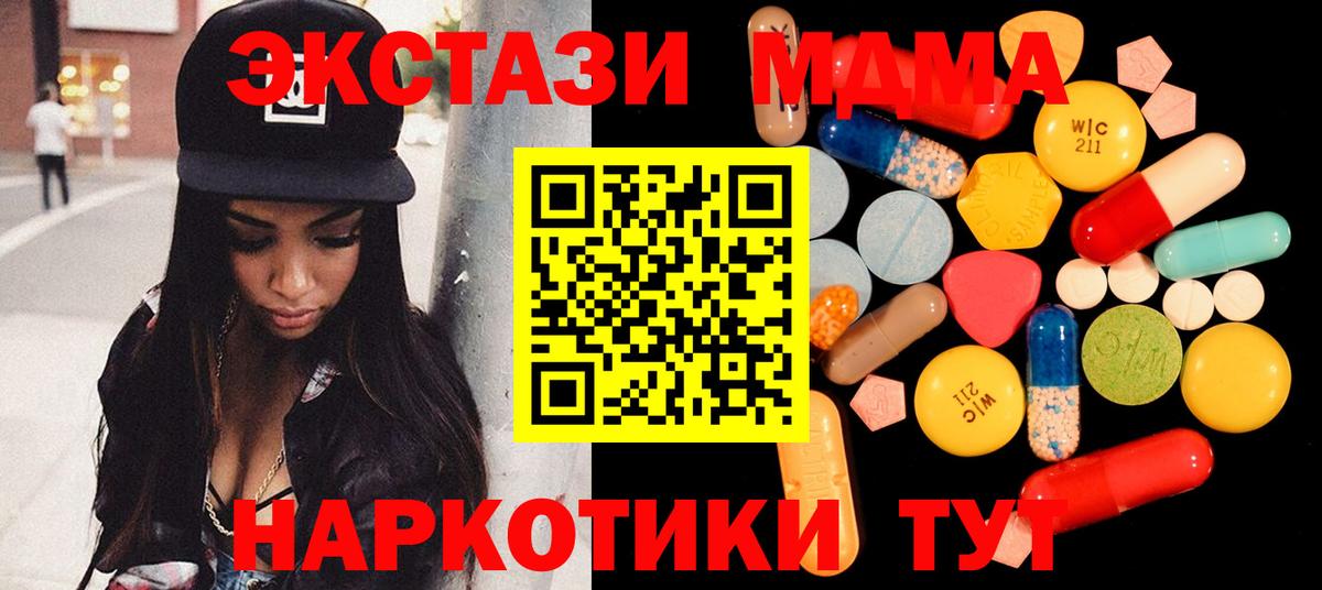 Вичуга  МДМА  Вход с VPN  MDMA VHQ  MDMA Molly 