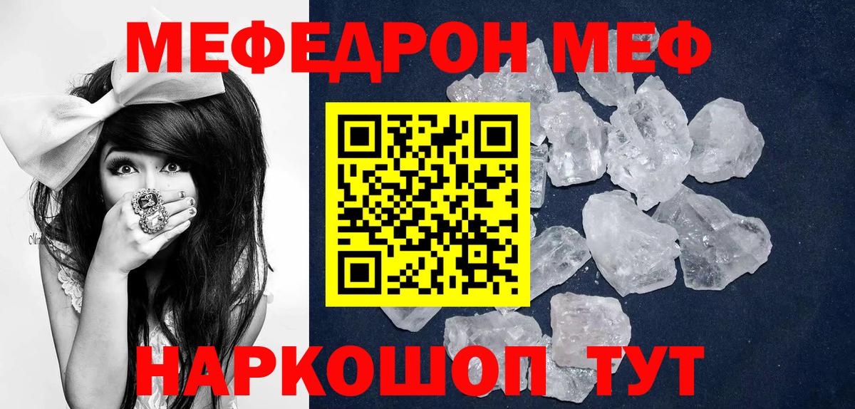 Мефедрон мука Вичуга