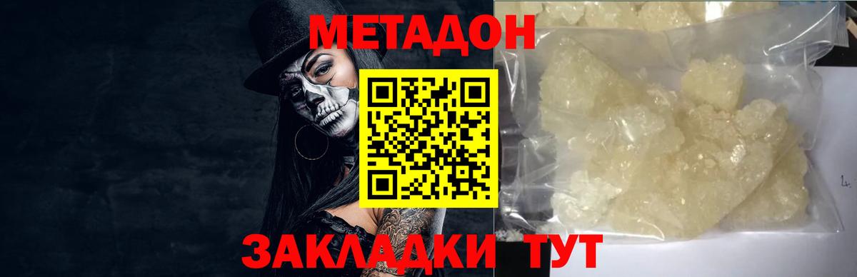 Метадон белоснежный  Вход с VPN  Вичуга 