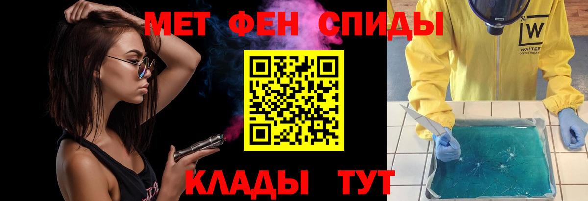 Первитин кристалл  Первитин  Вичуга  Вход с VPN 