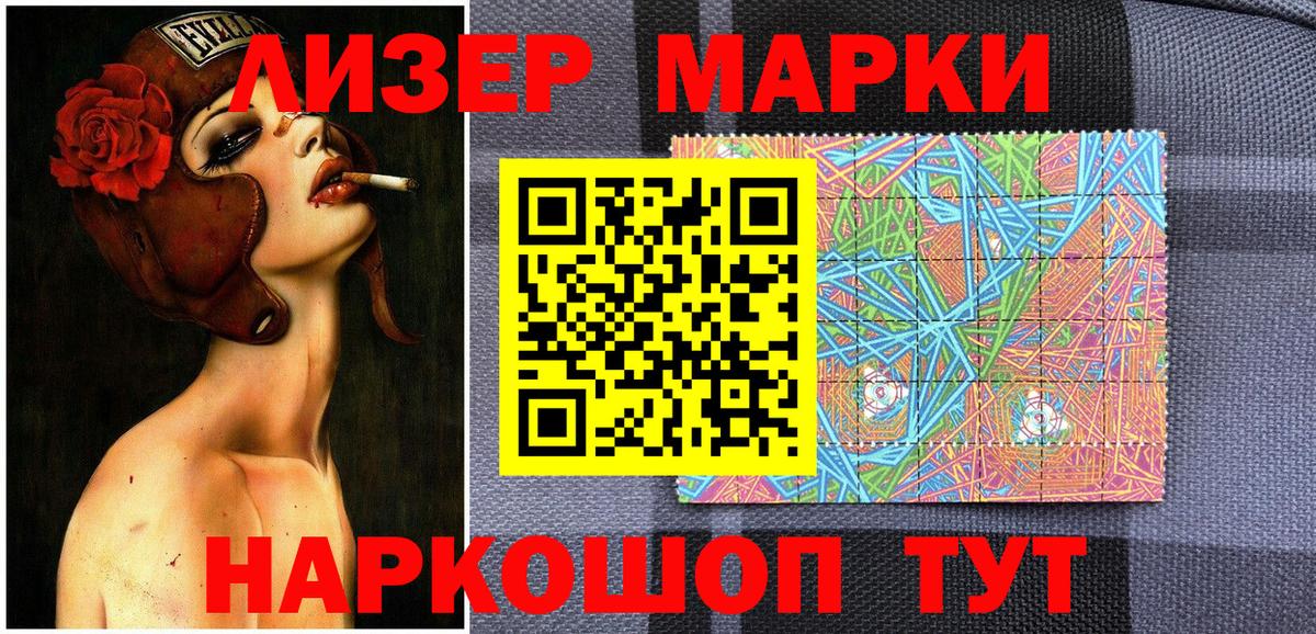 Наркотические марки 1500мкг Вичуга
