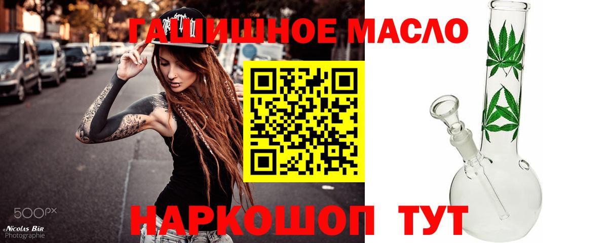 ТГК THC oil Вичуга